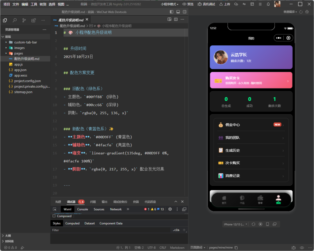 图片[4]-YH0049 【云浩亲测】Ai视频生成器小程序源码-云浩资源网