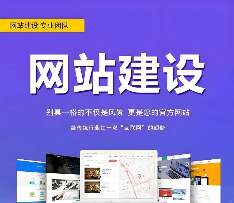 网站搭建网站问题解决远程服务-云浩资源网