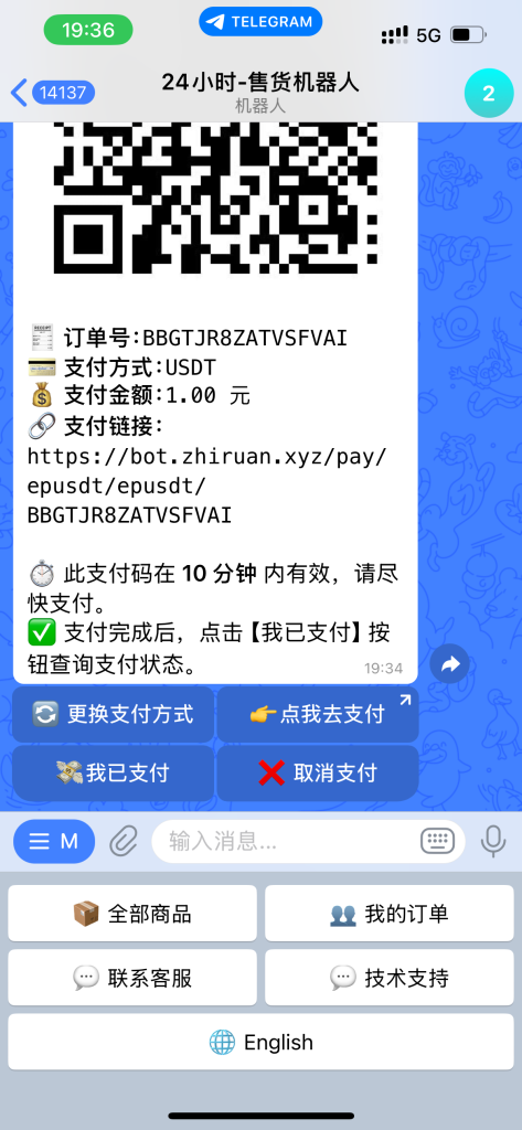 图片[3]-YH0052 TG自动发卡机器人，支持USTD/双语言-云浩资源网