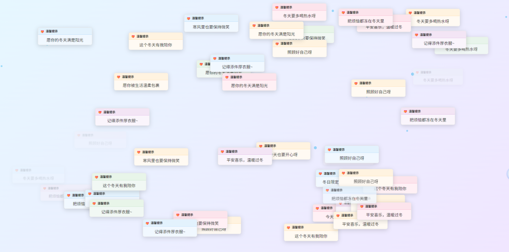 图片[2]-YH0053 最近很火的冬日弹窗源码 自适应双端-云浩资源网