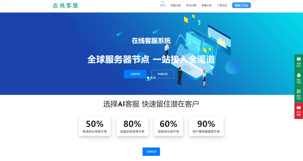 图片[1]-YH0055 【高级版】在线客服系统/机器人自动回复/企业级多商户多客服-云浩资源网