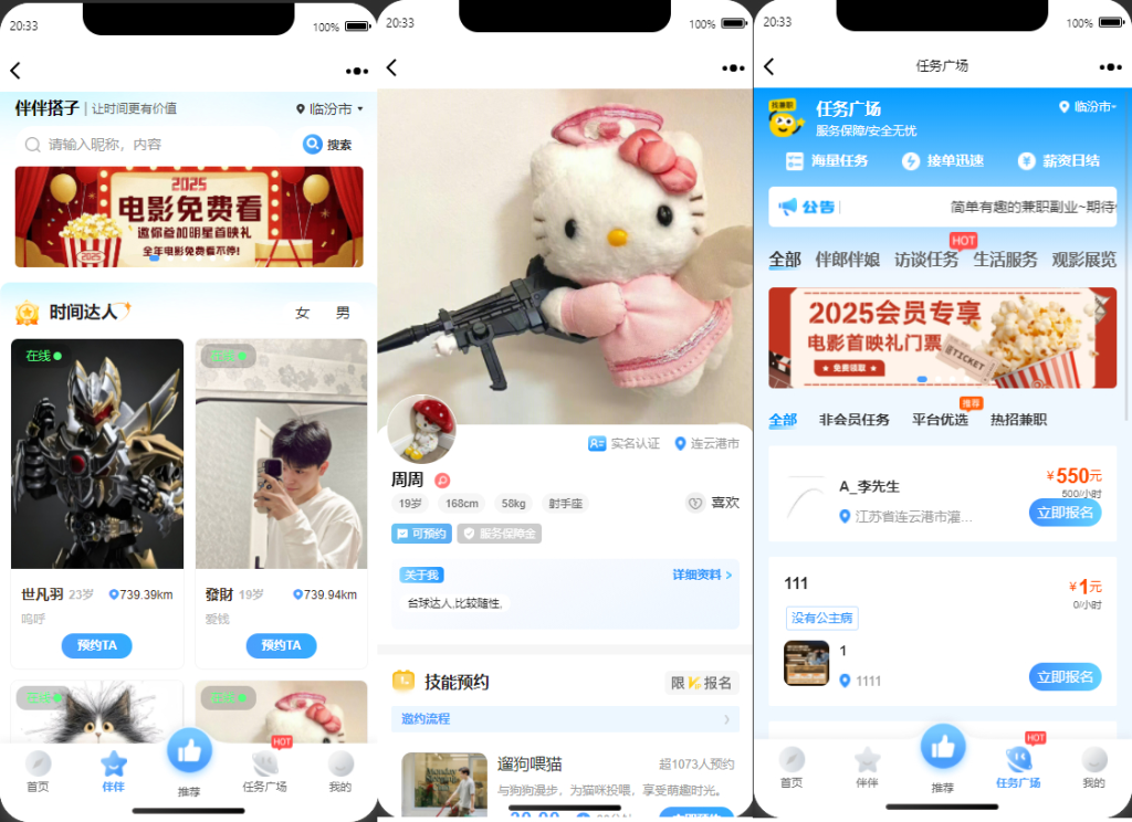 图片[1]-YH0059 同城搭子活动组局H5系统源码-伴伴搭子系统源码-云浩资源网