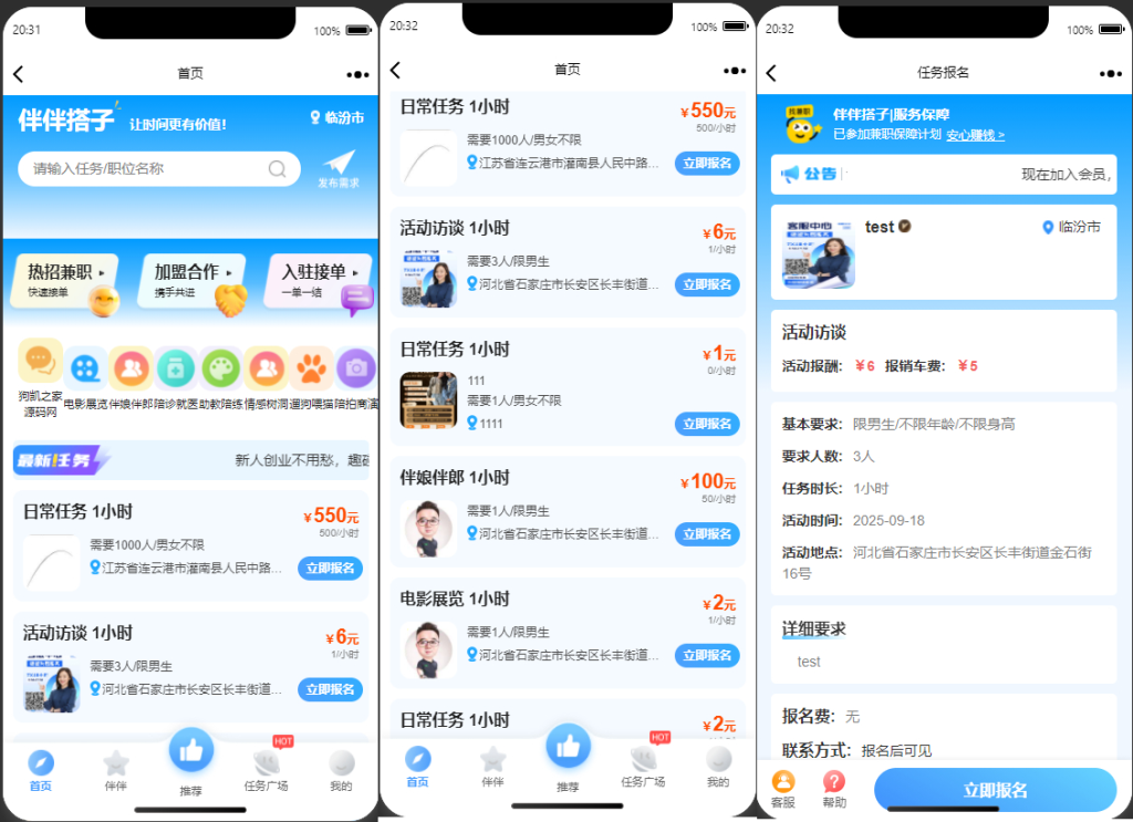 图片[2]-YH0059 同城搭子活动组局H5系统源码-伴伴搭子系统源码-云浩资源网