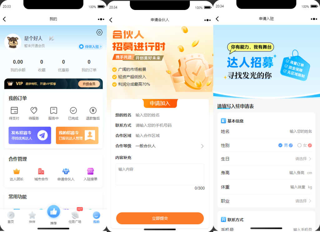 图片[4]-YH0059 同城搭子活动组局H5系统源码-伴伴搭子系统源码-云浩资源网