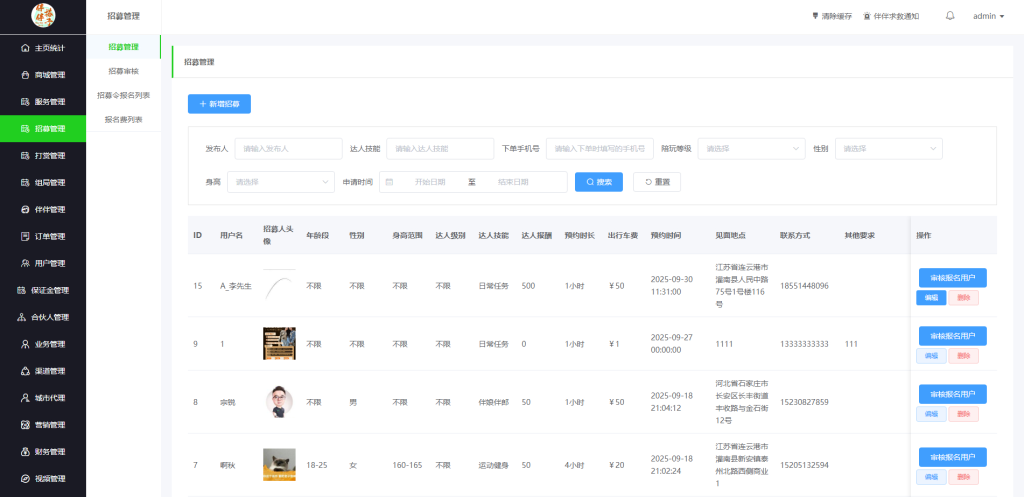 图片[6]-YH0059 同城搭子活动组局H5系统源码-伴伴搭子系统源码-云浩资源网