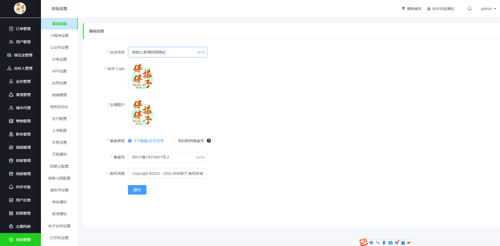 图片[7]-YH0059 同城搭子活动组局H5系统源码-伴伴搭子系统源码-云浩资源网