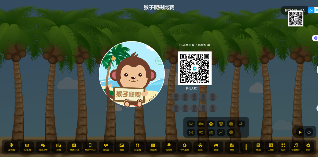 图片[2]-YH0060 （简单亲测）大屏幕互动上墙系统源码-云浩资源网