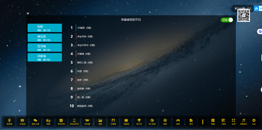 图片[3]-YH0060 （简单亲测）大屏幕互动上墙系统源码-云浩资源网