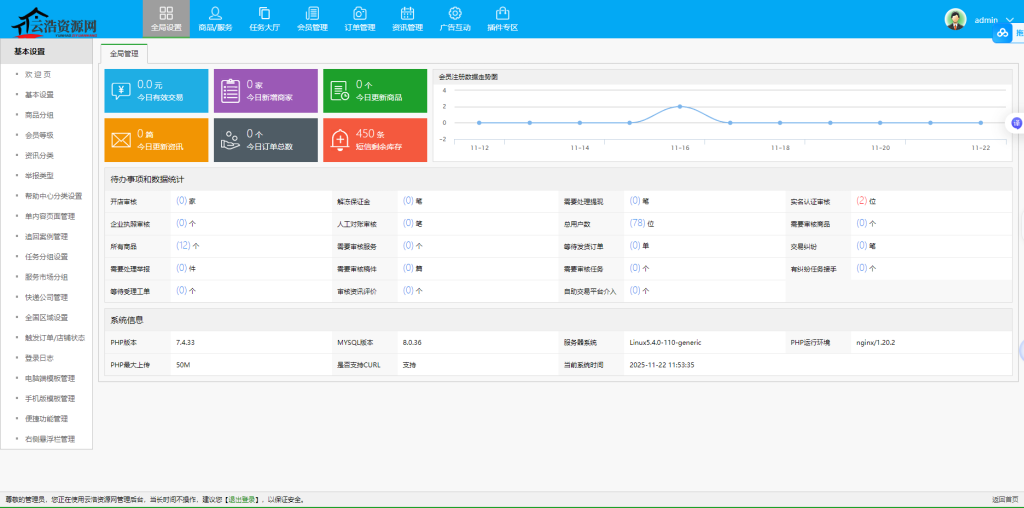 图片[3]-YH0062 最新网络游戏账户交易平台系统源码，全开源版本 全新UI-云浩资源网