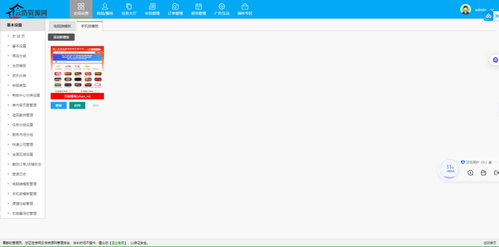 图片[5]-YH0062 最新网络游戏账户交易平台系统源码，全开源版本 全新UI-云浩资源网