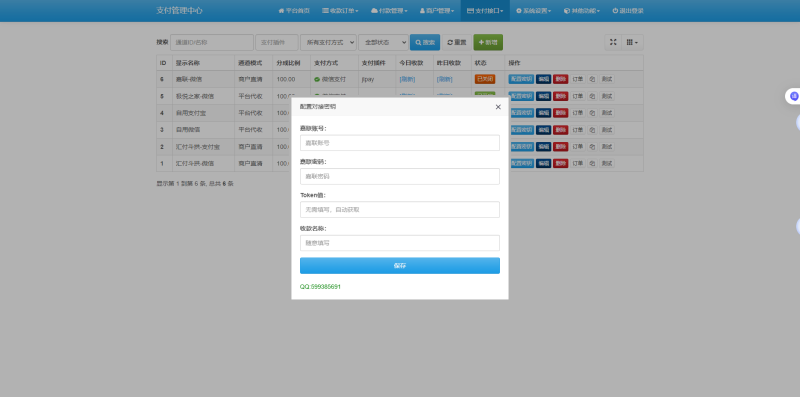 YH0068 嘉联对接易支付插件，可以自动获取秘钥-云浩资源网
