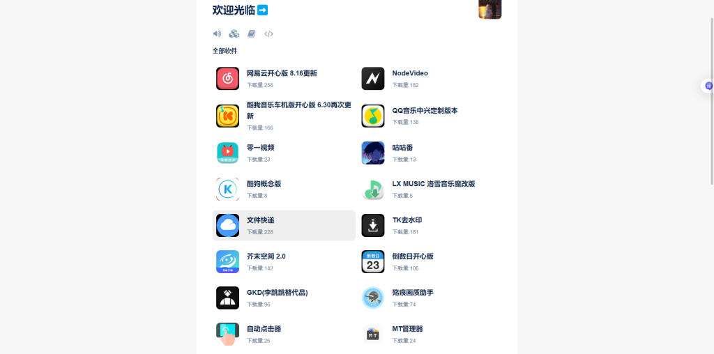 图片[1]-YH0069 开源软件库系统源码-云浩资源网