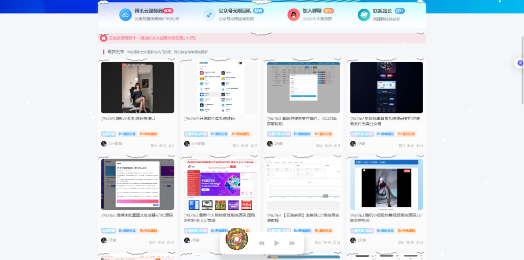 图片[1]-YH0071 子比·冬日奇境圣诞美化插件-云浩资源网