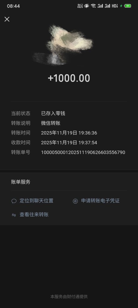 图片[5]-2025年11月营业收益捐款公示-云浩资源网