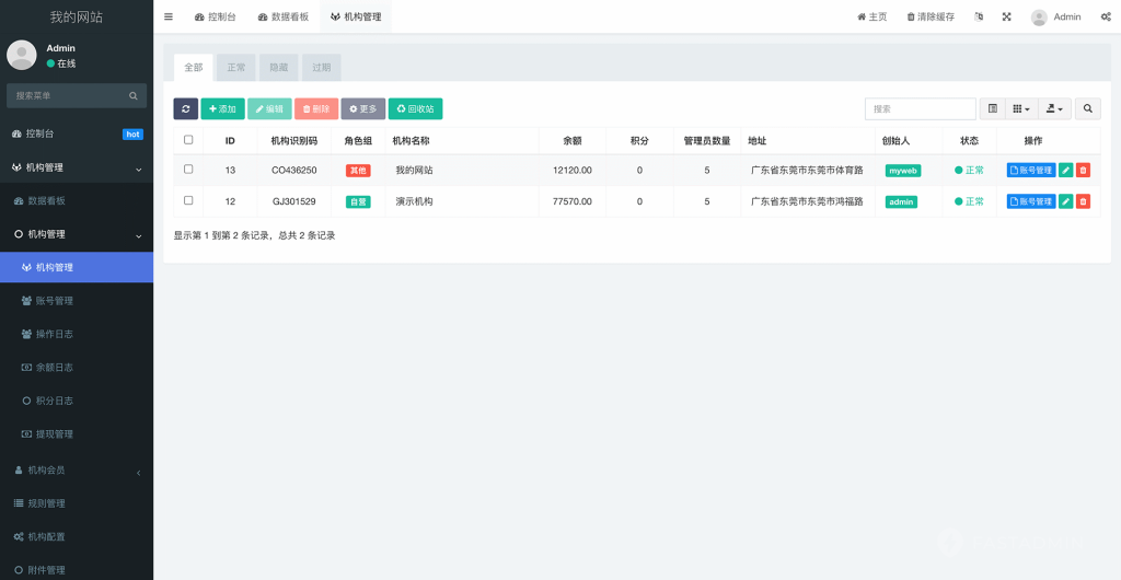 图片[3]-YH0074 企业后台管理扩展插件-云浩资源网