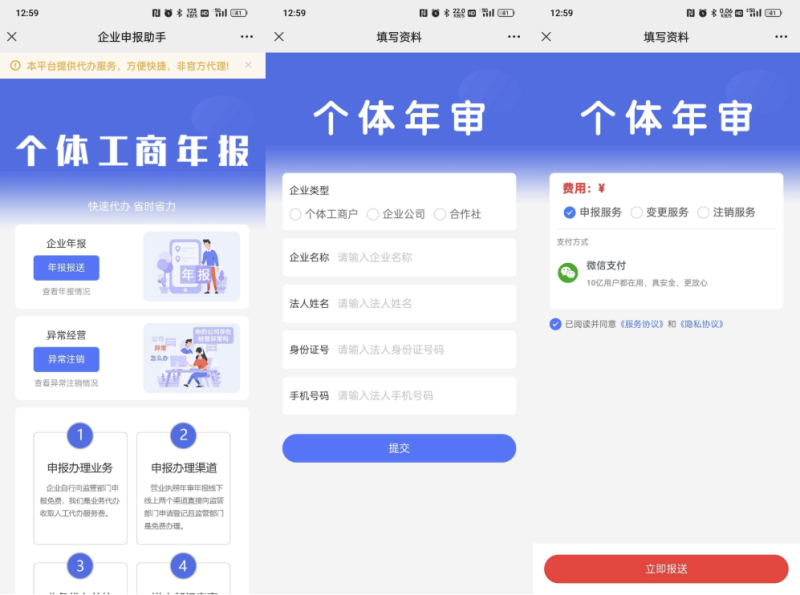YH0075 【完整搬运】工商年报申报系统源码-云浩资源网