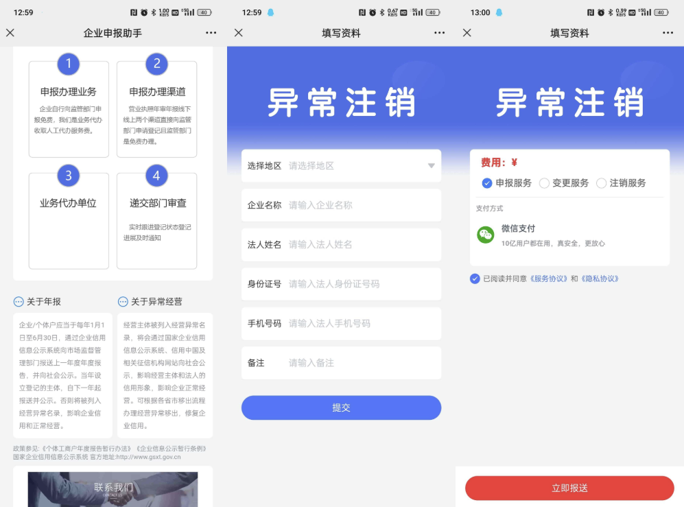 图片[2]-YH0075 【完整搬运】工商年报申报系统源码-云浩资源网