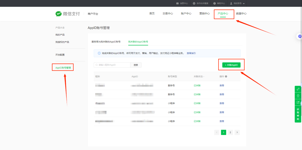 图片[4]-无认证公众号如何对接自己微信商户进行收款-云浩资源网