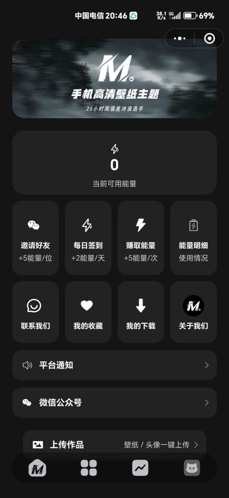 图片[3]-YH0078 【完整搬运】热门流量主壁纸头像小程序-云浩资源网