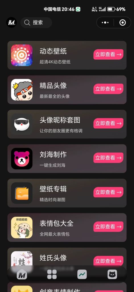 图片[5]-YH0078 【完整搬运】热门流量主壁纸头像小程序-云浩资源网