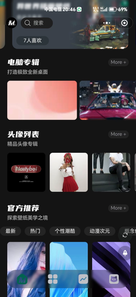 图片[7]-YH0078 【完整搬运】热门流量主壁纸头像小程序-云浩资源网