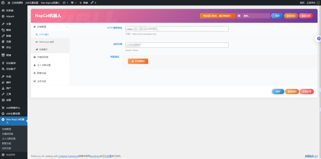 图片[1]-YH0081 李初一开发的子比机器人插件开源版可进行二开-云浩资源网