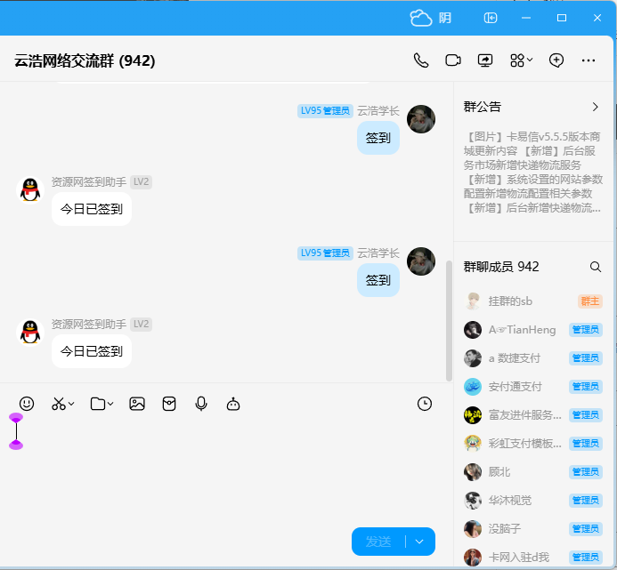 图片[2]-YH0081 李初一开发的子比机器人插件开源版可进行二开-云浩资源网