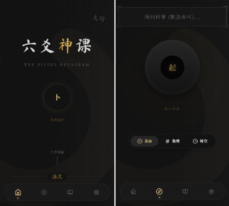 YH0082 六爻起卦工具源码-云浩资源网