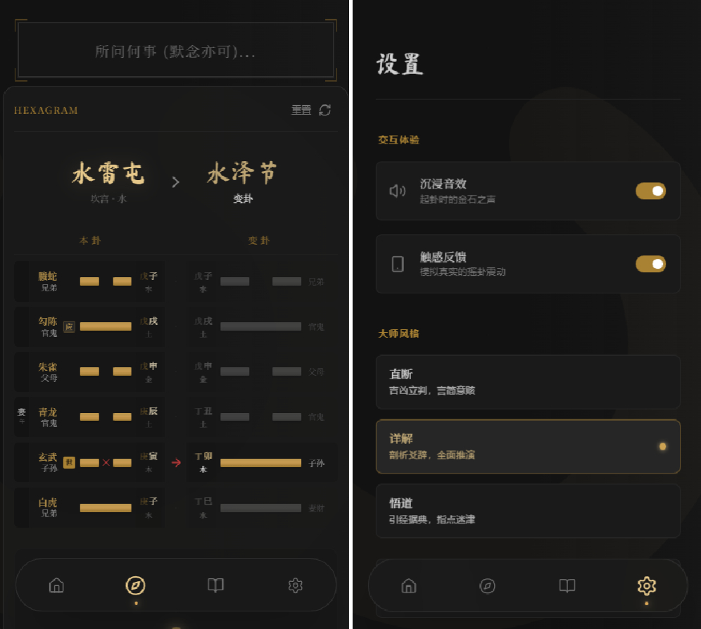 图片[2]-YH0082 六爻起卦工具源码-云浩资源网