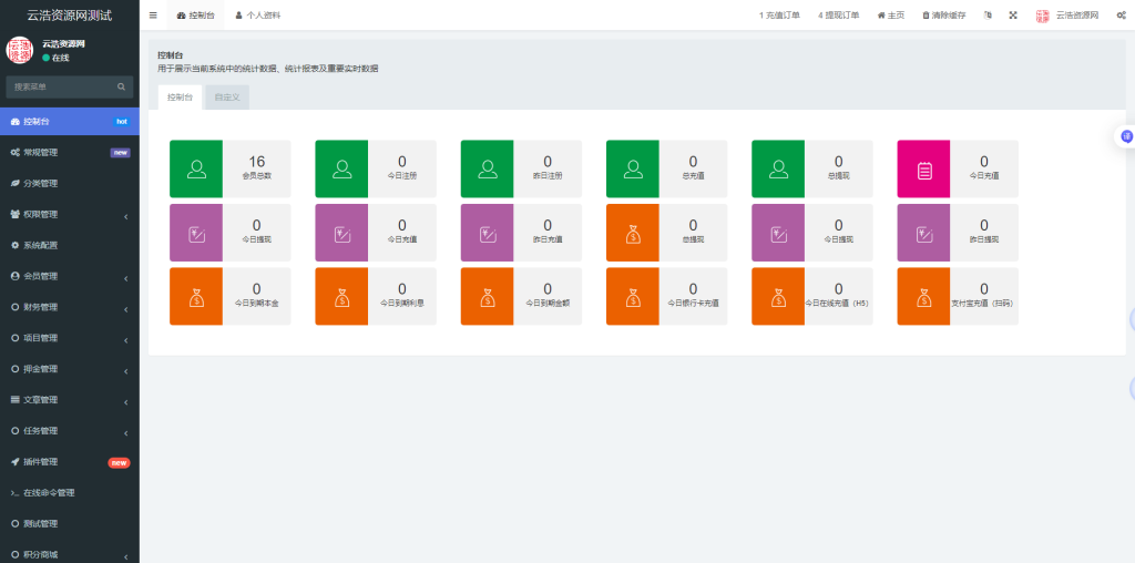 图片[2]-YH0084 充电桩投资理财系统源码-前端uniapp纯源码-后端php-云浩资源网