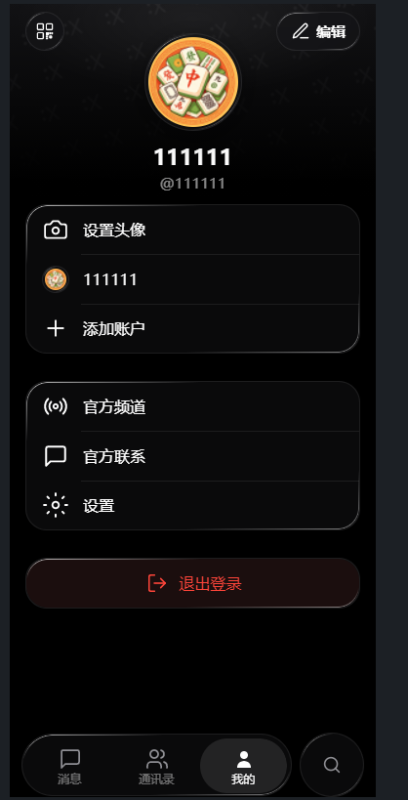 YH0175 X-IM即时通讯系统全源码-云浩资源网