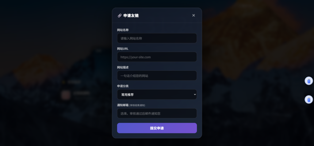 图片[2]-YH0176 祈福导航V1.2版本 更新优化控制逻辑和前台UI-云浩资源网