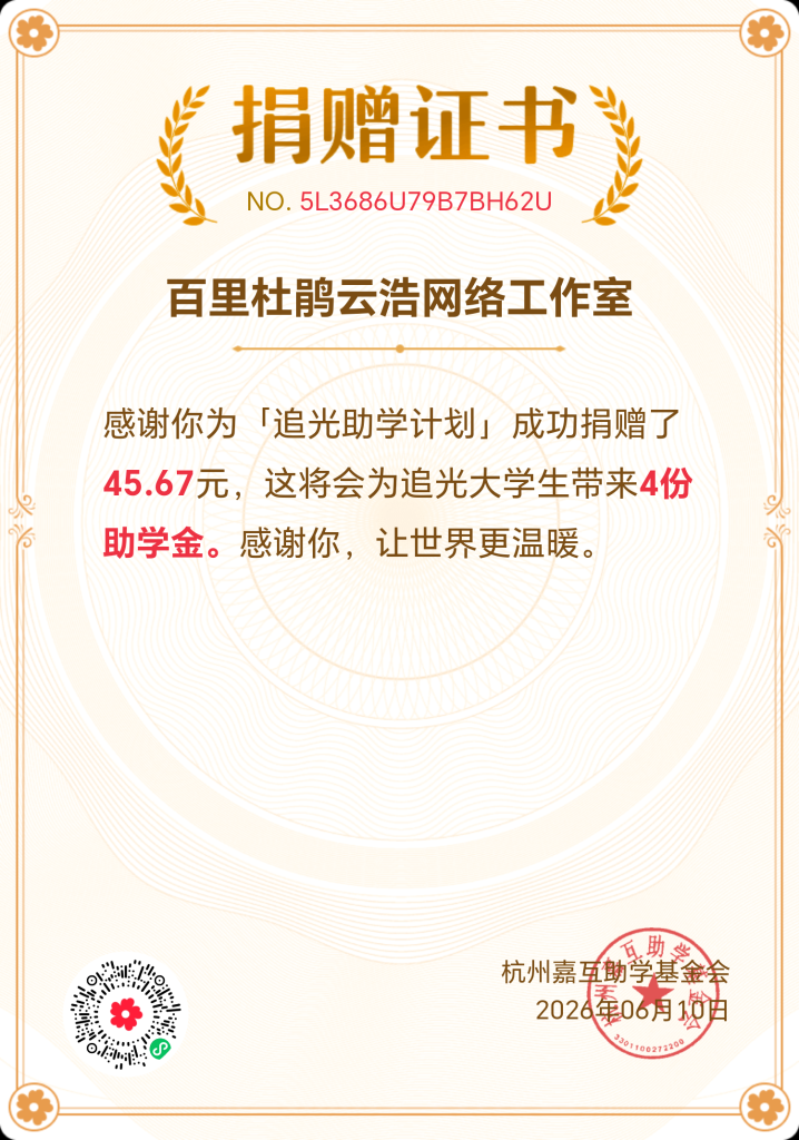 图片[1]-2026年5月捐款公示-云浩资源网