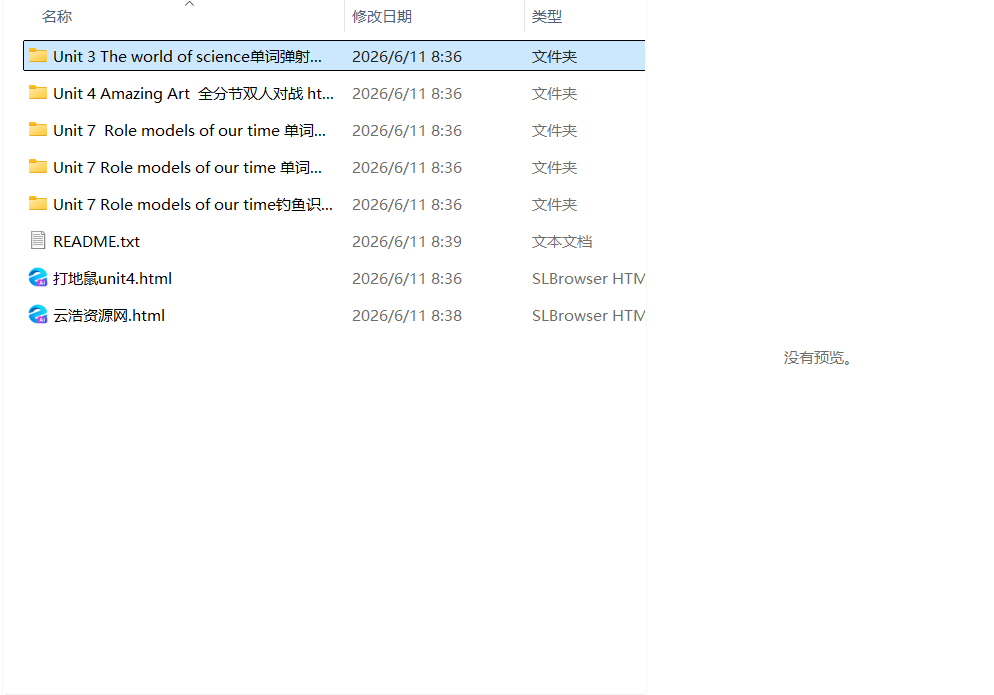 图片[1]-YH0178 课堂单词背诵小游戏HTML源码 快乐背单词源码-云浩资源网