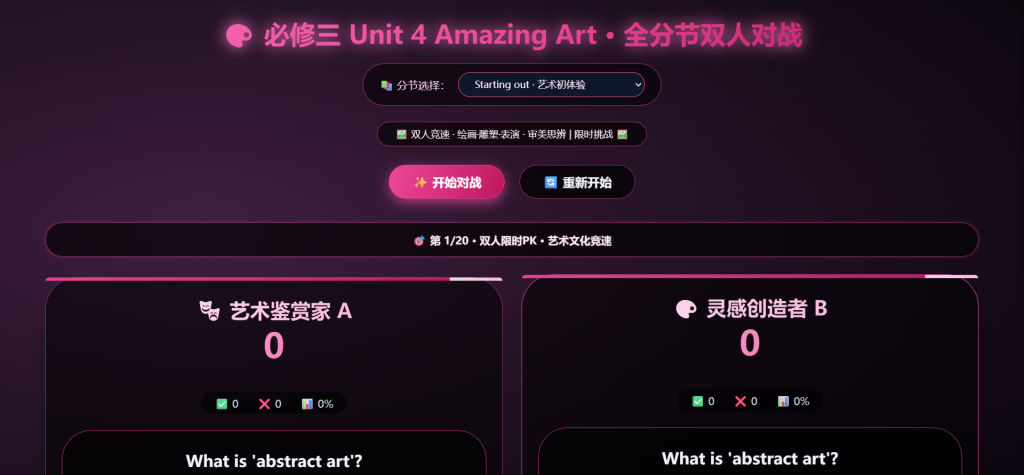 图片[3]-YH0178 课堂单词背诵小游戏HTML源码 快乐背单词源码-云浩资源网