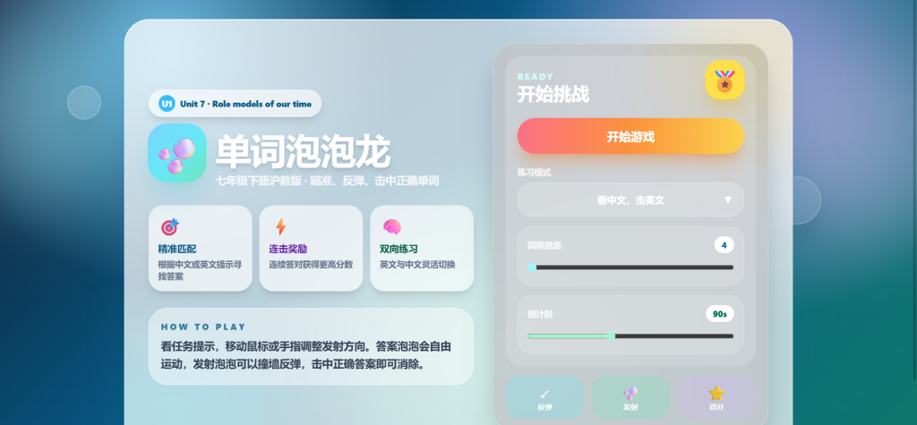 图片[4]-YH0178 课堂单词背诵小游戏HTML源码 快乐背单词源码-云浩资源网