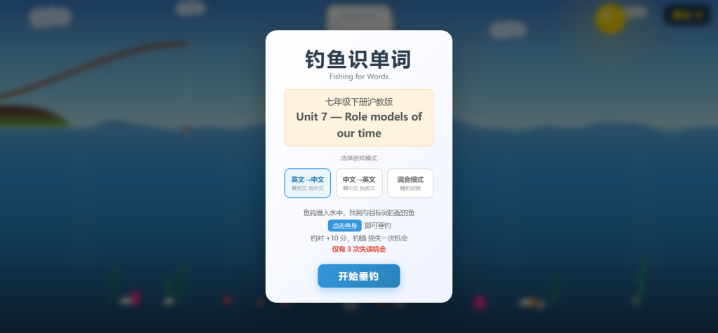 图片[6]-YH0178 课堂单词背诵小游戏HTML源码 快乐背单词源码-云浩资源网