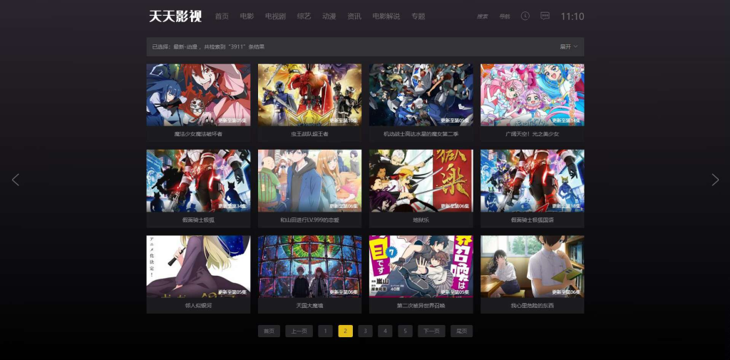 图片[2]-YH0180 苹果cms10酷黑渐变特色自适应视频站模版-云浩资源网