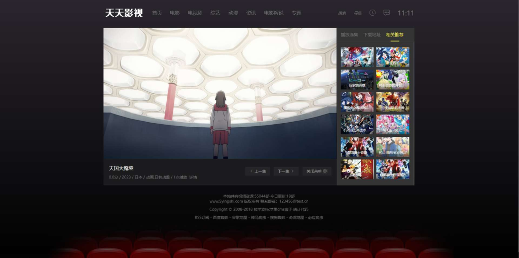 图片[3]-YH0180 苹果cms10酷黑渐变特色自适应视频站模版-云浩资源网