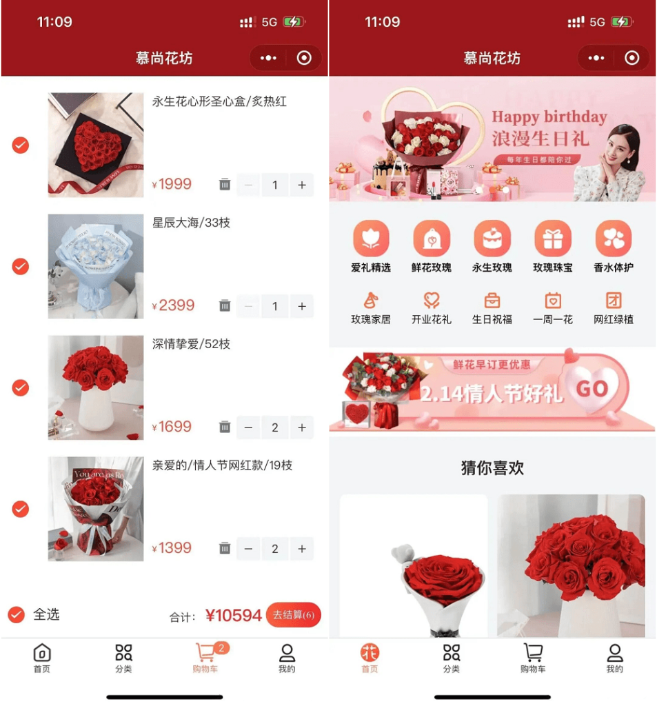 图片[1]-YH0181 花坊鲜花售卖商店小程序源码-云浩资源网