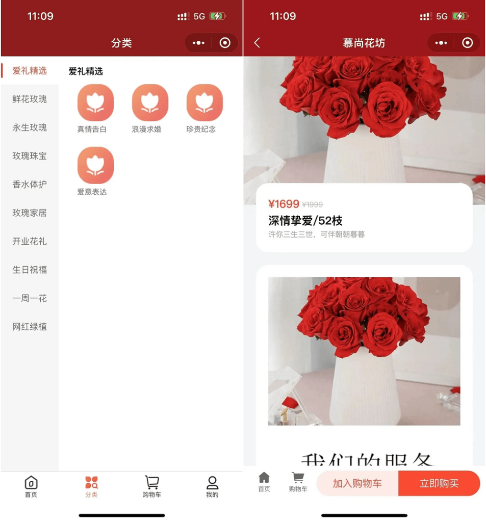 图片[2]-YH0181 花坊鲜花售卖商店小程序源码-云浩资源网