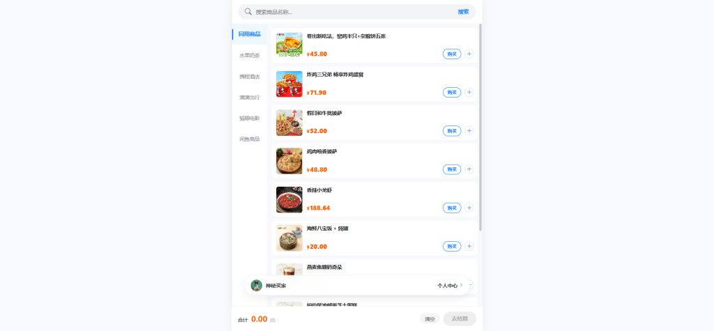 图片[1]-YH0182 最新可用版十四合一代付源码-云浩资源网
