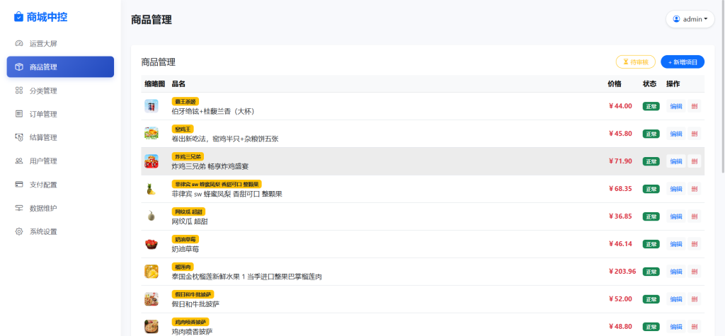 图片[3]-YH0182 最新可用版十四合一代付源码-云浩资源网