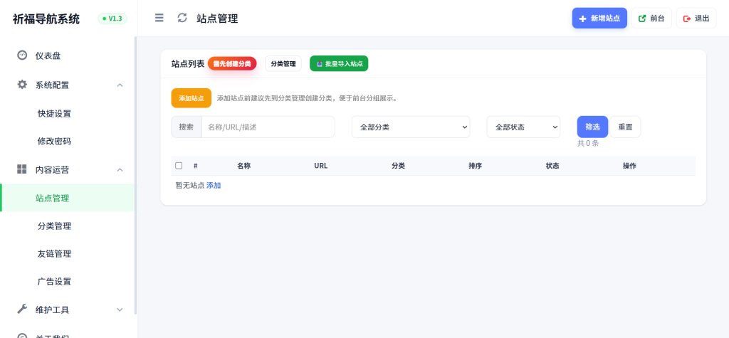 图片[4]-YH0183 祈福导航系统V1.3 新增广告AD模式自动下架 优化后端UI和PHP版本-云浩资源网