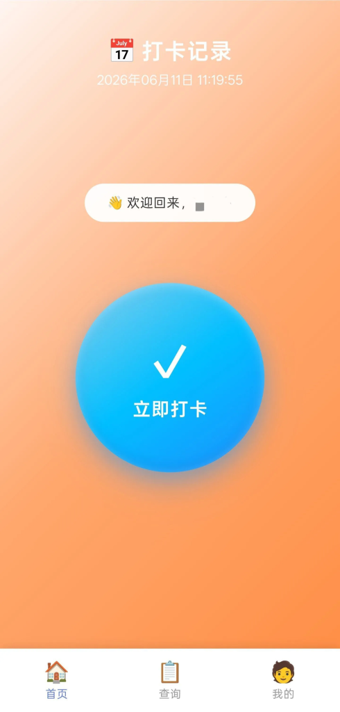 图片[1]-YH0184 PHP多用户打卡记录物图片版本源码-云浩资源网