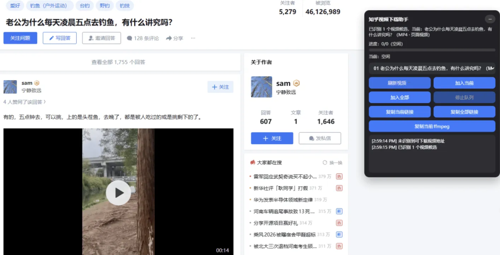 图片[1]-YH0185 B站知乎视频下载 油猴脚本-云浩资源网