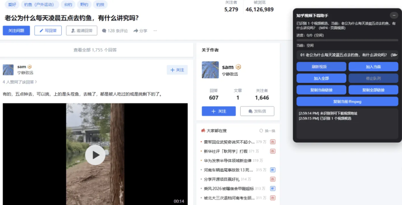 YH0185 B站知乎视频下载 油猴脚本-云浩资源网