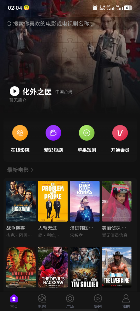 图片[1]-YH0186 三端影视源码苹果cms自动采集电影视频网站源码手机H5源码带VIP-云浩资源网