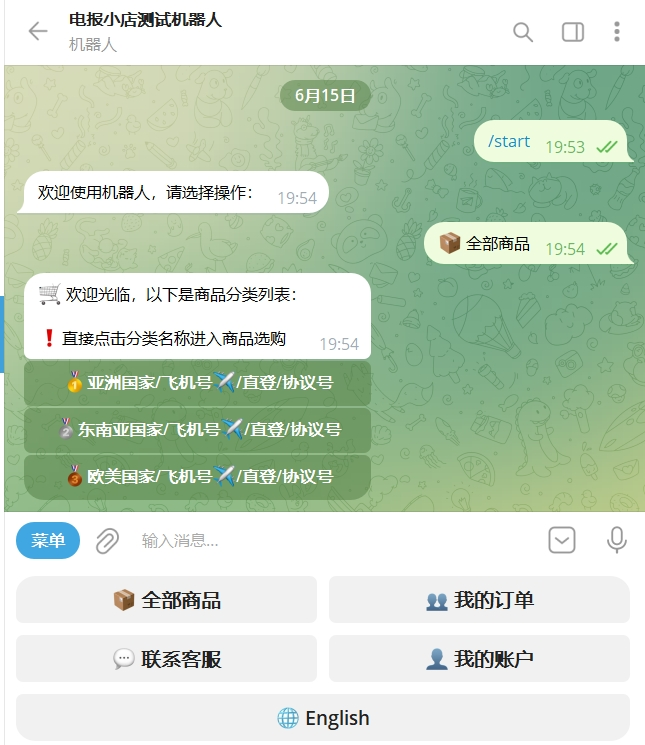 YH0187 TG发卡机器人（支持双语+用户充值）-云浩资源网