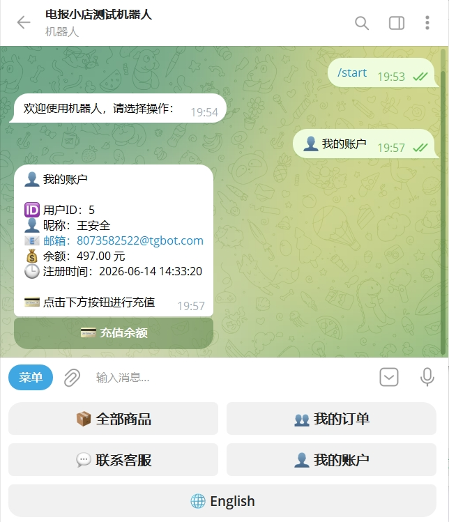 图片[3]-YH0187 TG发卡机器人（支持双语+用户充值）-云浩资源网